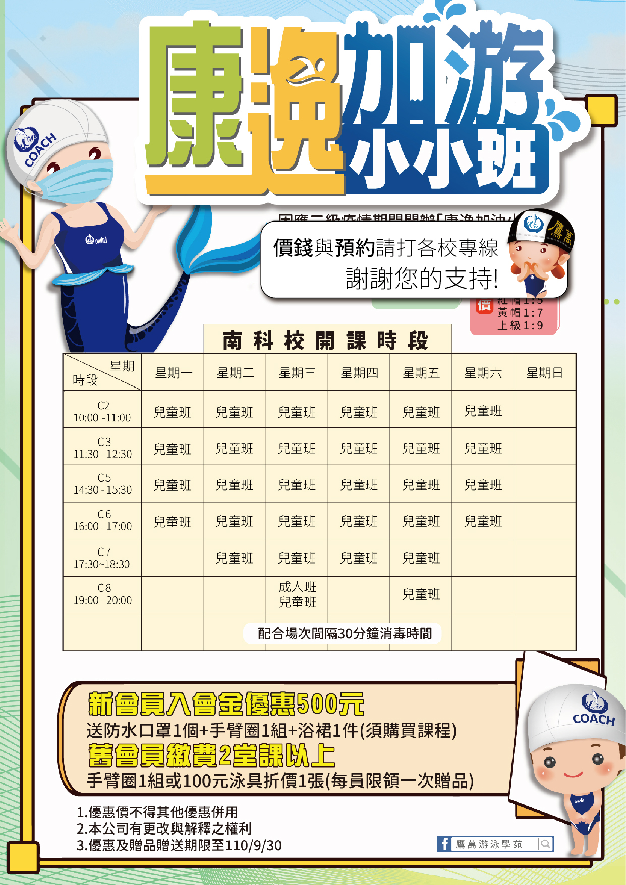 新聞